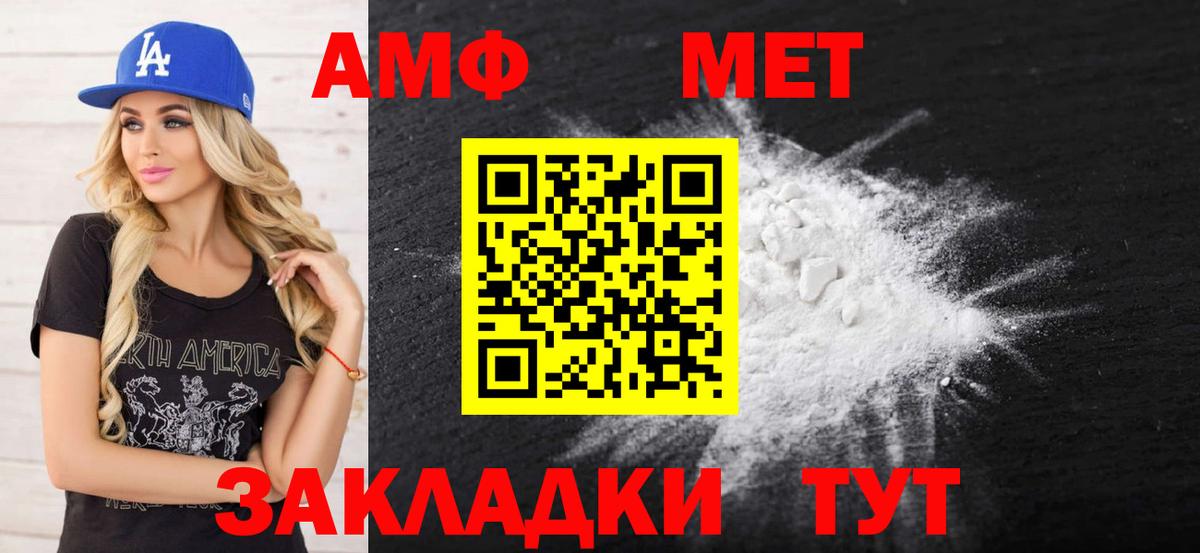 АМФЕТАМИН Розовый Саратов