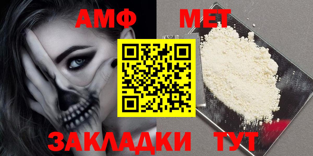 АМФ  АМФЕТАМИН Розовый  Вход с VPN  Саратов 