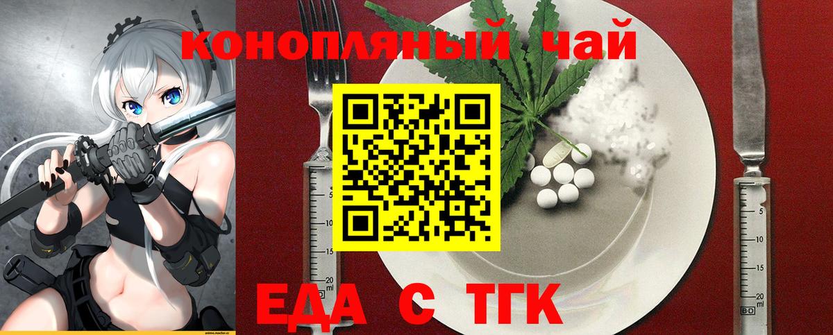 Cannafood марихуана  Вход с VPN  Саратов 