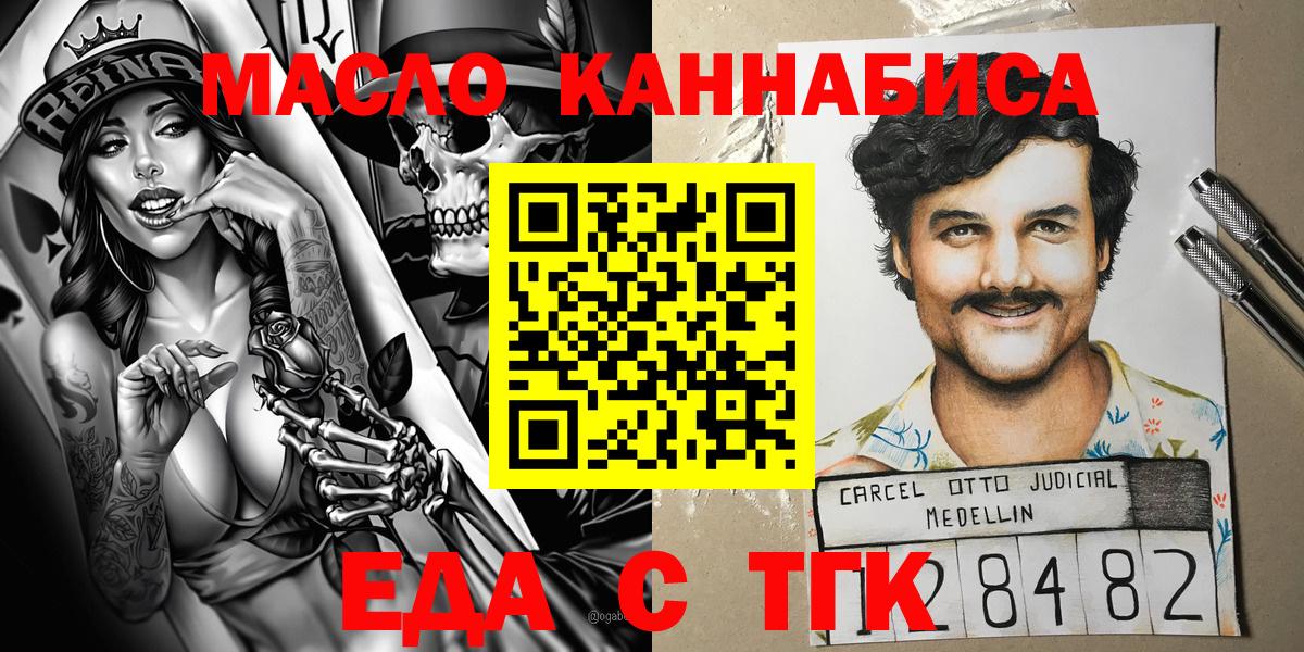 Печенье с ТГК марихуана Саратов