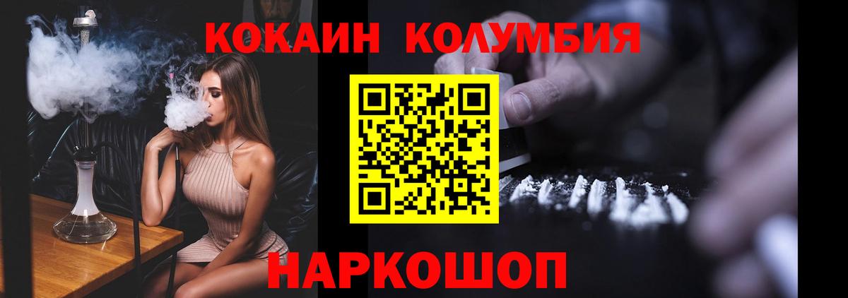 Кокаин 99% Саратов