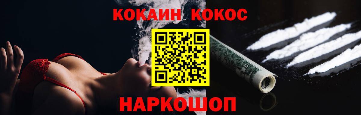 купить закладку  Cocaine FishScale  Вход с VPN  Саратов 