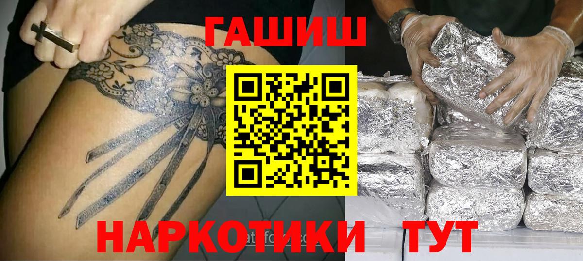 Саратов  ГАШИШ Premium  Вход с VPN 