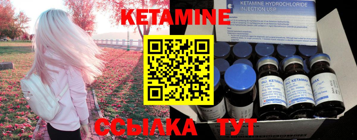 Кетамин ketamine  Вход с VPN  Саратов 