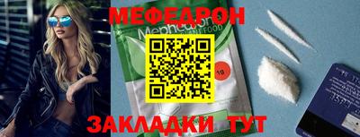 MESCALINE Славянск-на-Кубани