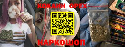 соль курить ск Сланцы