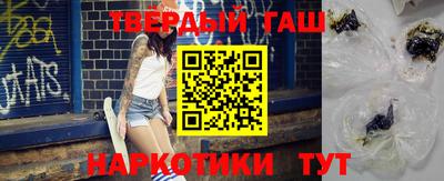 соль курить ск Сланцы