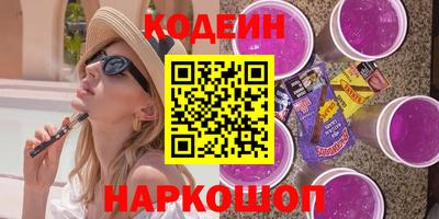 соль курить ск Сланцы