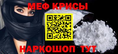 MESCALINE Славянск-на-Кубани