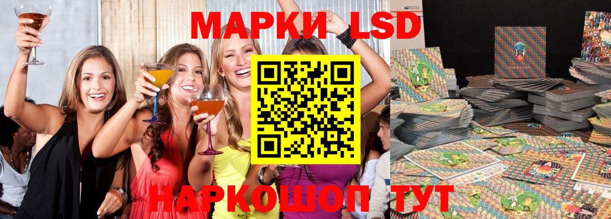 ЛСД экстази кислота  Вход с VPN  Саратов  ЛСД экстази ecstasy 