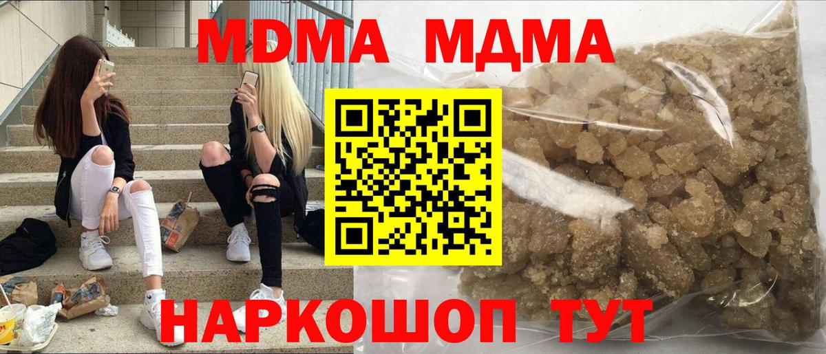 Саратов  МДМА  Вход с VPN  МДМА молли 