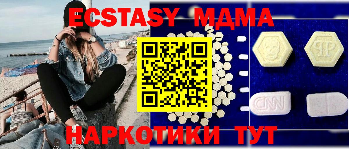 MDMA кристаллы Саратов