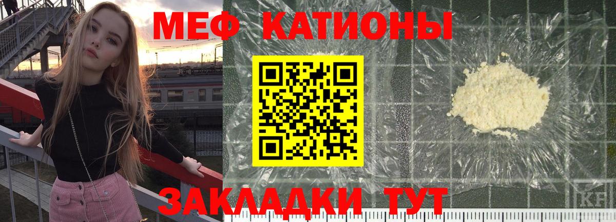 Меф Саратов