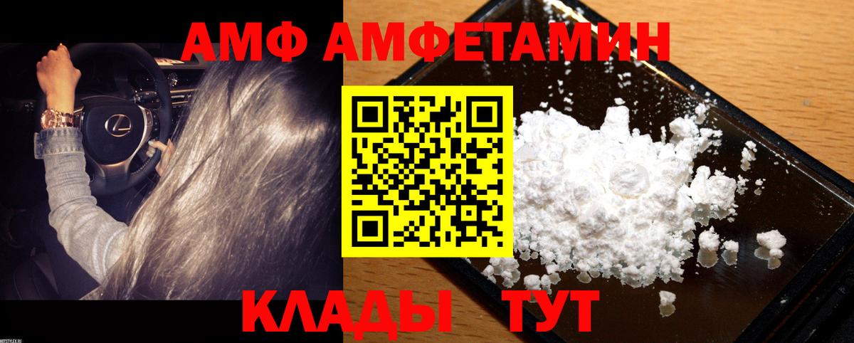 МЕТАМФЕТАМИН витя  Вход с VPN  Саратов 