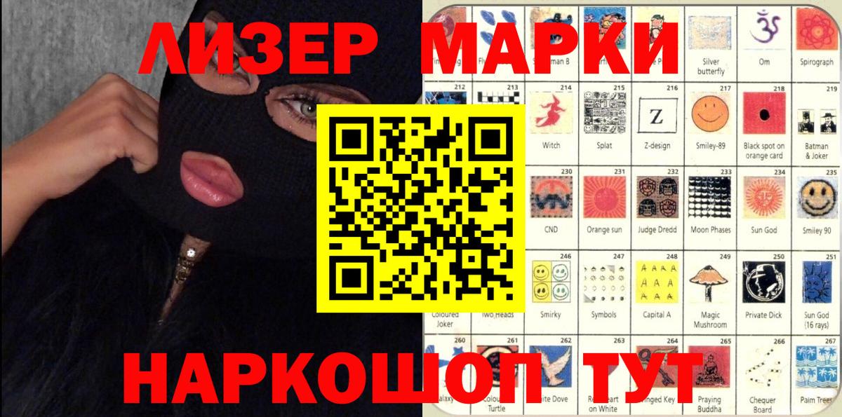 Саратов  Наркотические марки 1500мкг  Вход с VPN  Наркотические марки 1500мкг 